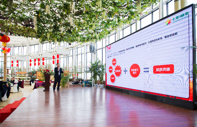 七彩林業(yè)2017新春年會(huì)