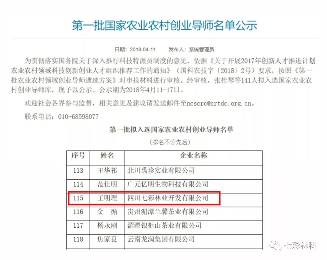 聚焦七彩|回眸看發(fā)展，這半年七彩的腳步從未停下！