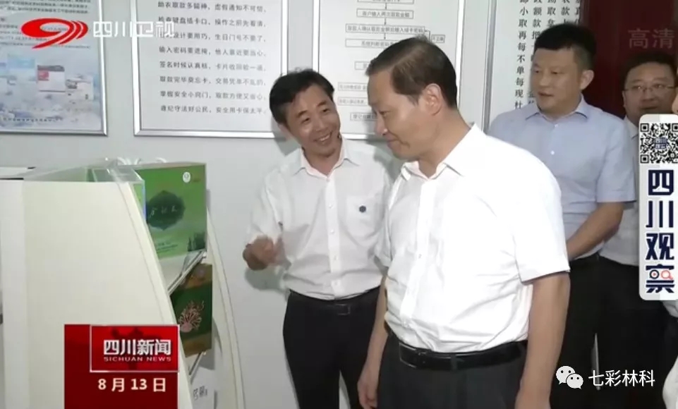 圖說七彩 | 八月新聞匯