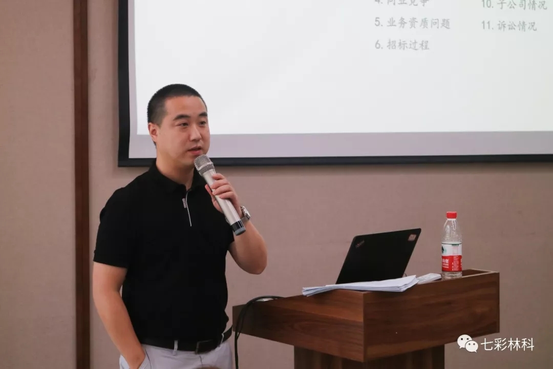 智慧 信心 激情 希望——記七彩林業(yè)2018年度半年工作會(huì)