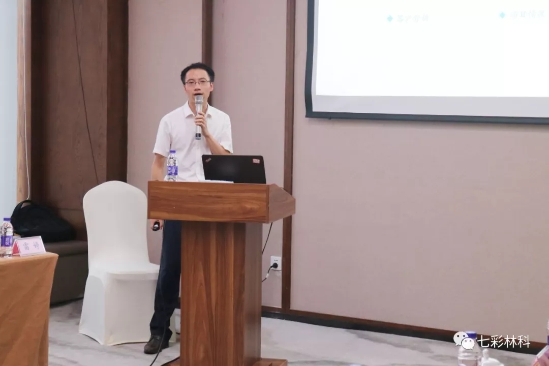 智慧 信心 激情 希望——記七彩林業(yè)2018年度半年工作會(huì)