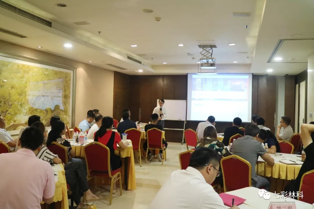 智慧 信心 激情 希望——記七彩林業(yè)2018年度半年工作會(huì)