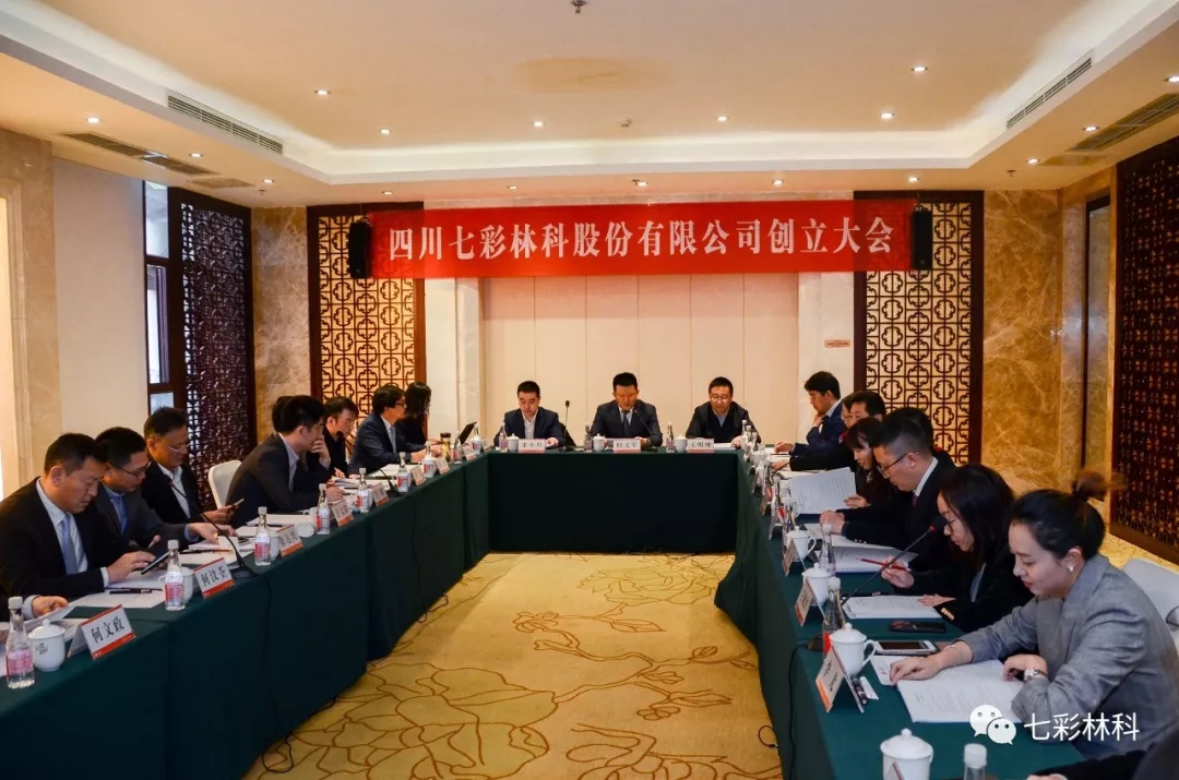 七彩林科2018年度十大新聞，哪些瞬間你記憶猶新？