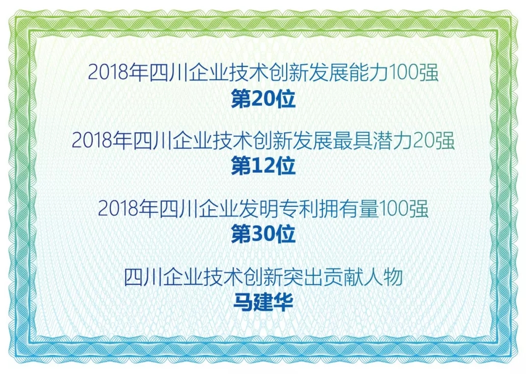 七彩林科2018年度十大新聞，哪些瞬間你記憶猶新？