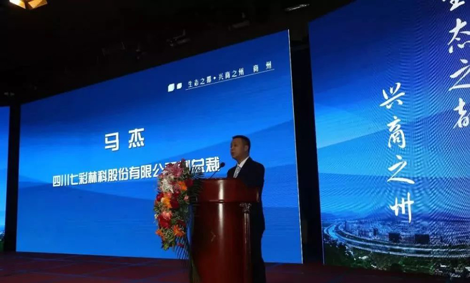 腰市江山景區(qū)迎來(lái)新客人——中國(guó)秦嶺彩色植物園 