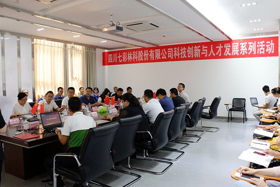 聚焦七彩▏七彩林科：以科技創(chuàng)新與人才發(fā)展驅(qū)動高質(zhì)量發(fā)展