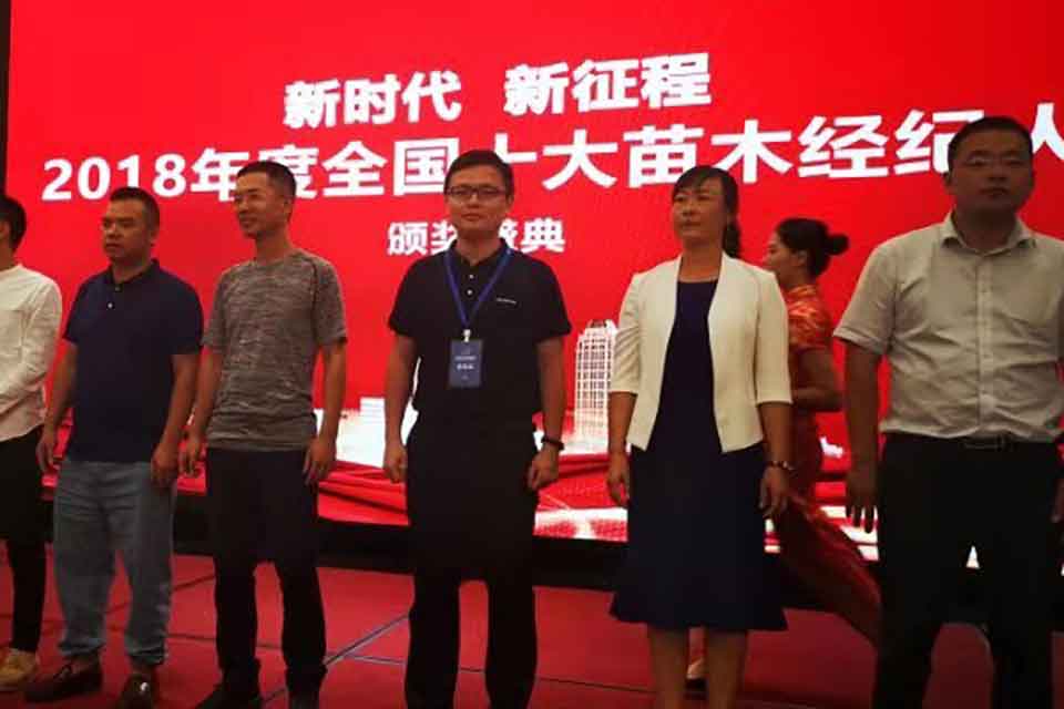 聚焦七彩|七彩林科榮獲“2018年度全國十佳苗圃”