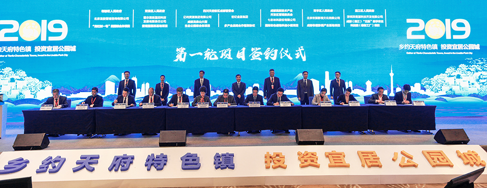 聚焦七彩|七彩林科與成都市高新區(qū)達成戰(zhàn)略合作