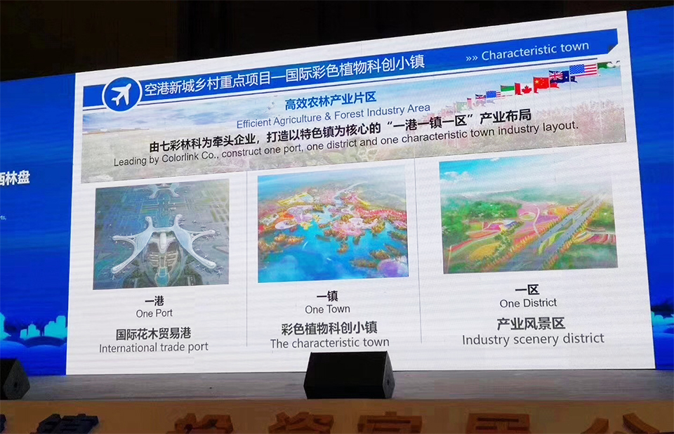 聚焦七彩|七彩林科與成都市高新區(qū)達成戰(zhàn)略合作