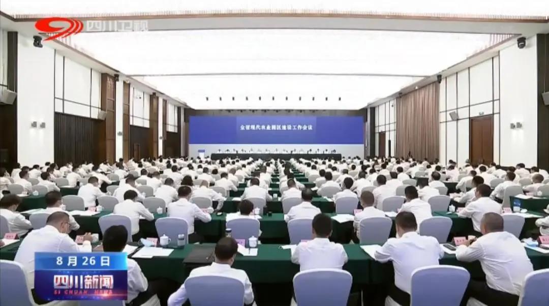 聚焦七彩|四川省委書記彭清華調(diào)研巴州區(qū)中藥材現(xiàn)代農(nóng)業(yè)園區(qū)