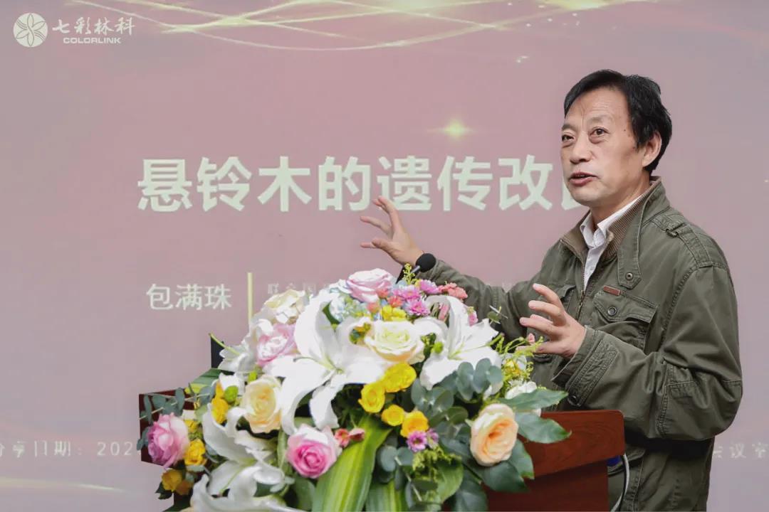 聚焦七彩|“國家花卉工程技術研究中心彩葉植物創(chuàng)新中心（西南）”隆重揭牌