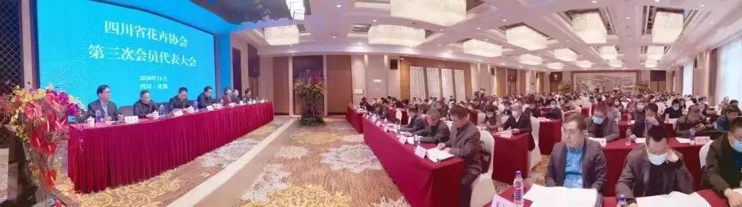 熱烈祝賀四川省花卉協(xié)會(huì)第三次會(huì)員代表大會(huì)圓滿召開！