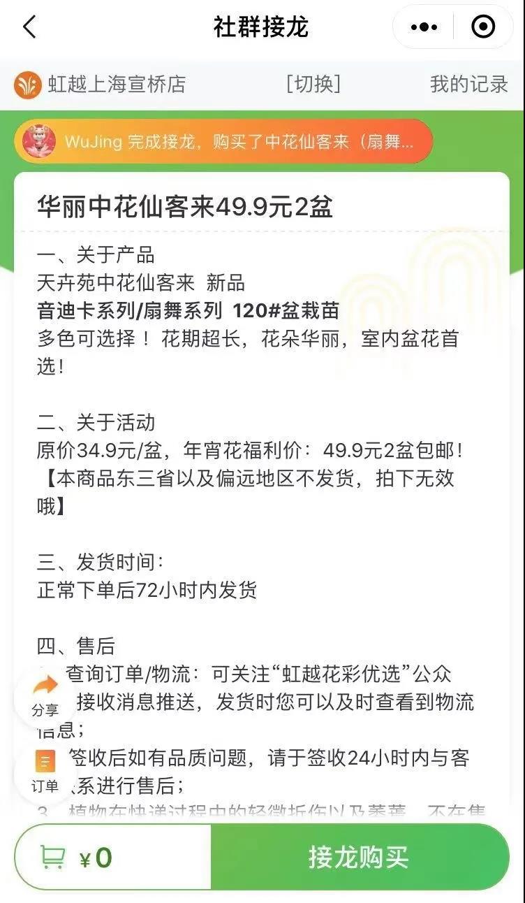 社交新零售 ，花卉企業(yè)打開終端市場的新機會？