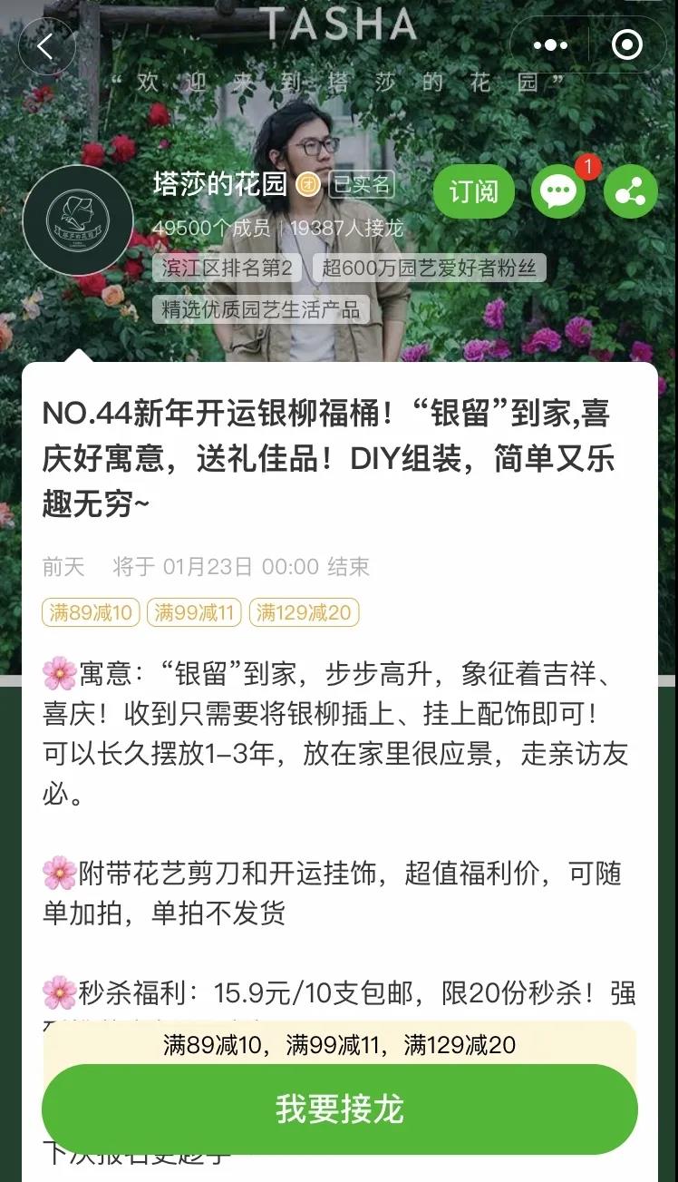 社交新零售 ，花卉企業(yè)打開終端市場的新機會？