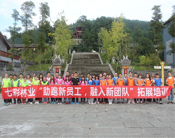 助跑新員工  融入新團(tuán)隊(duì)