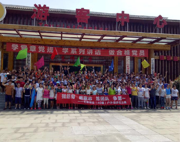 七彩林業(yè)全員拉力賽