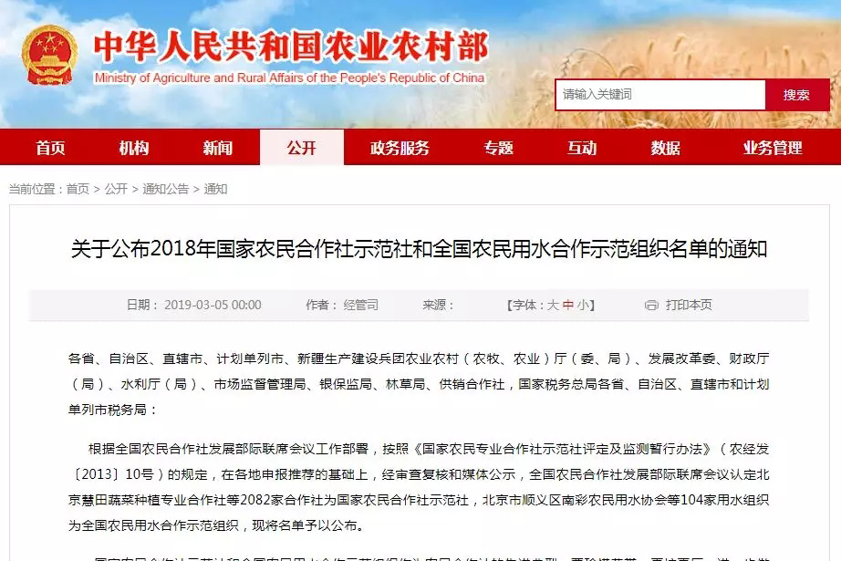 厲害了！南江這兩家農(nóng)民合作社榮獲“國家農(nóng)民合作示范社”稱號