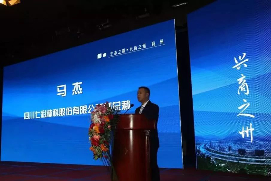 腰市江山景區(qū)迎來新客人——中國秦嶺彩色植物園 