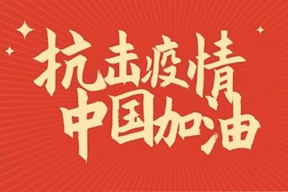 抗擊疫情！七彩林科向湖北隨州一線醫(yī)務工作者捐贈蔬菜15噸