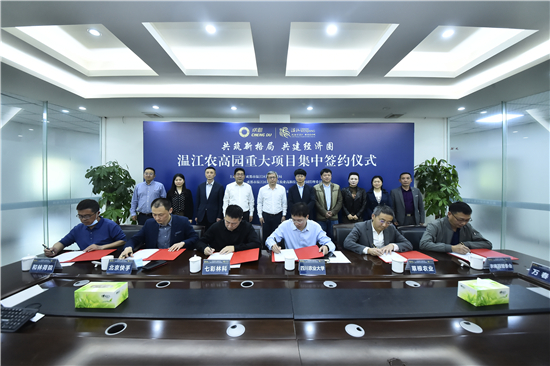共筑新格局 共建經(jīng)濟圈 重大農(nóng)業(yè)高新技術(shù)產(chǎn)業(yè)化項目落子溫江